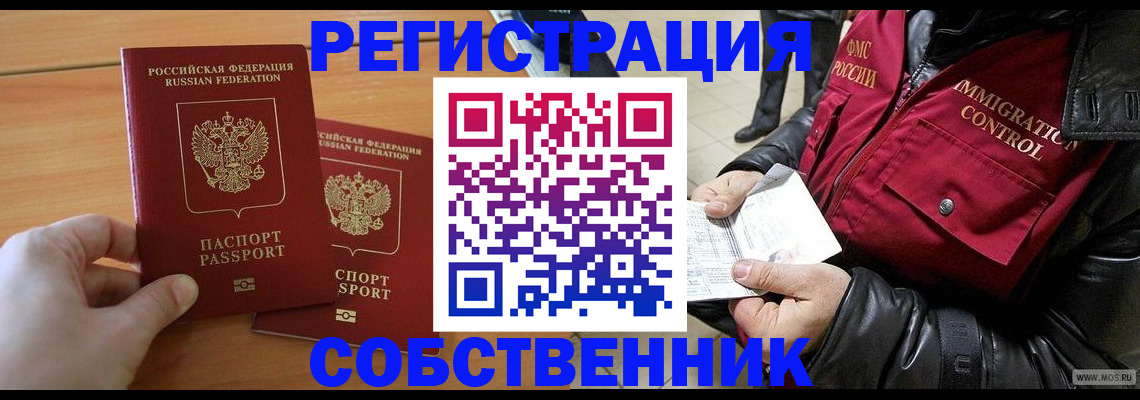 миграционный учет в Струнино