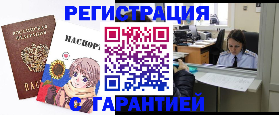 прописка для кредита в Струнино