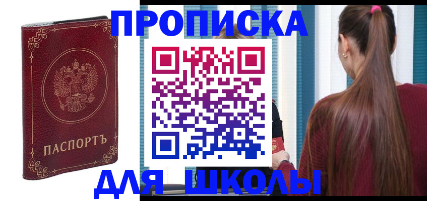 временная регистрация законно в Струнино