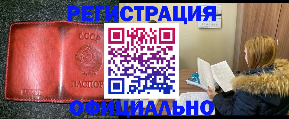 временная регистрация собственник в Струнино